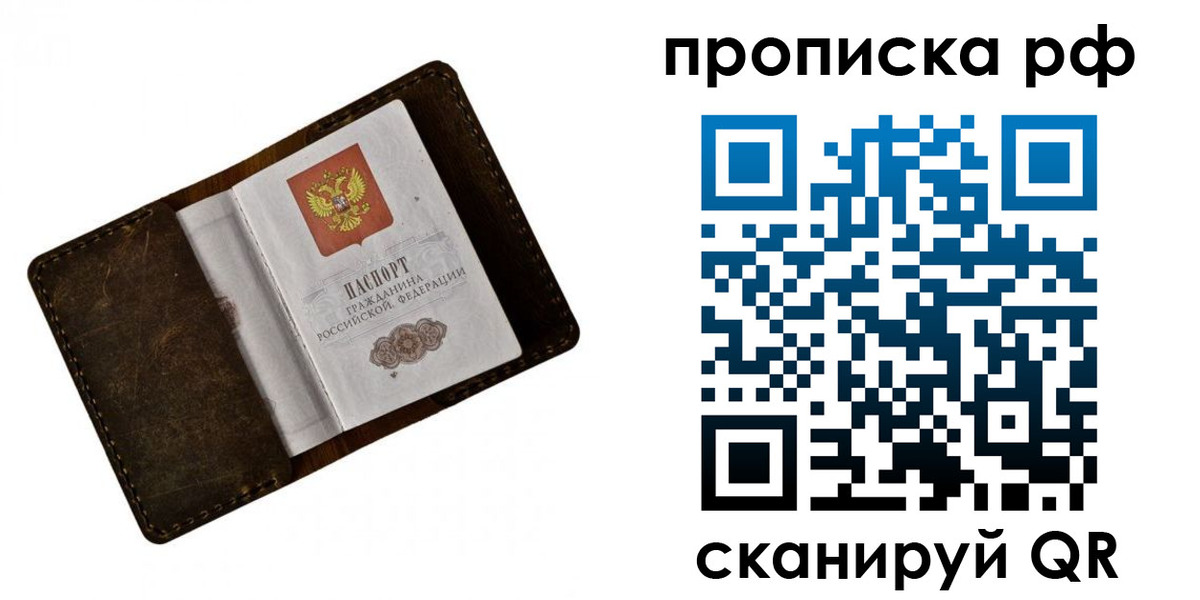 пропишу в квартире в Дзержинске