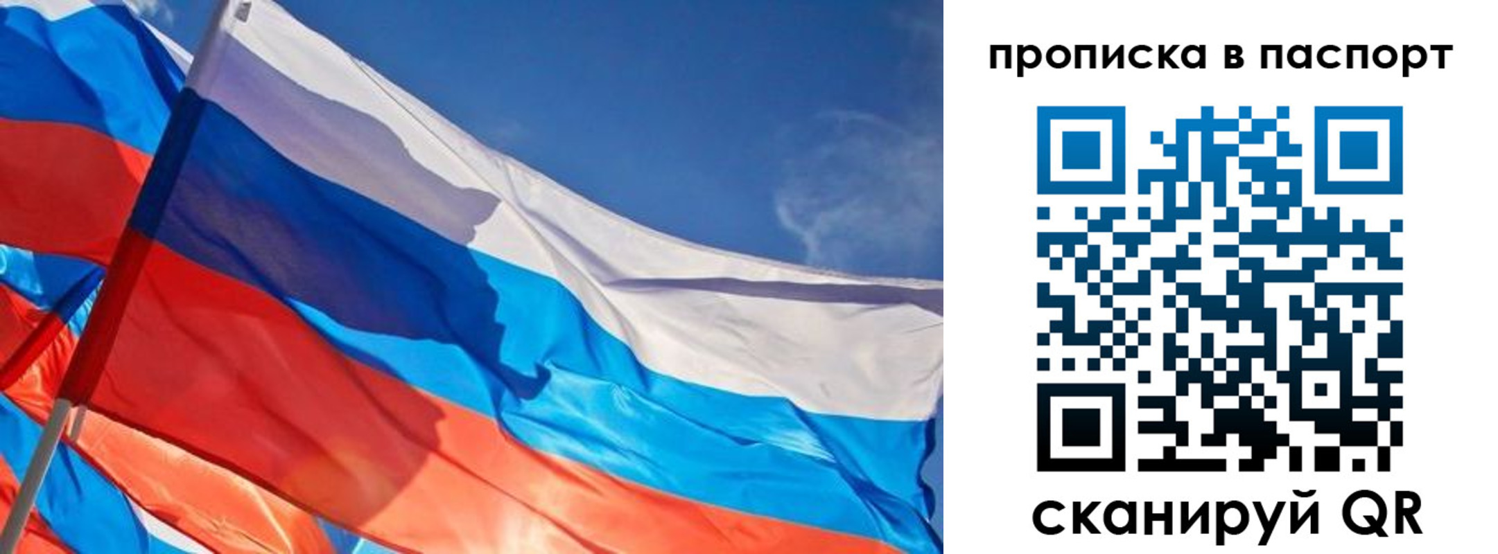 временная регистрация поиск в Дзержинске