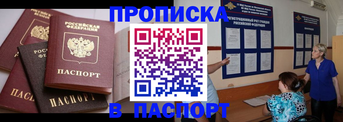 временная регистрация гарантия в Дзержинске