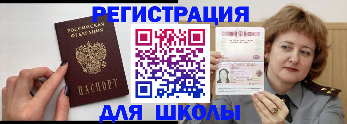 прописка регистрация в Дзержинске