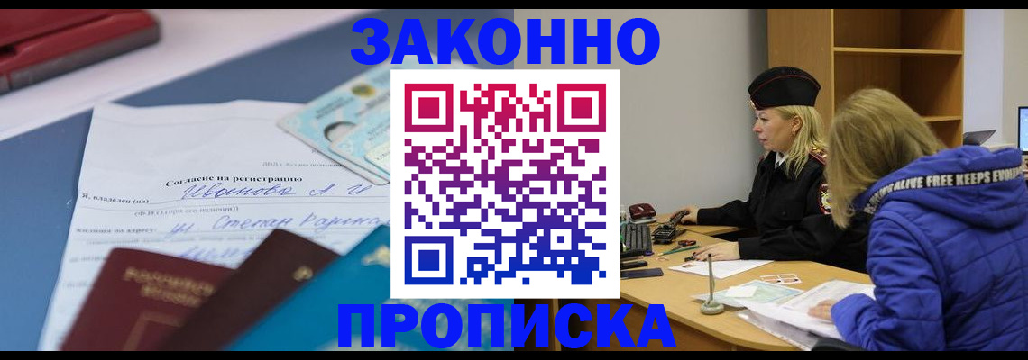 временная регистрация гарантия в Дзержинске