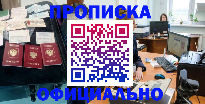 регистрация в Дзержинске