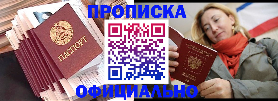 найти адрес прописки в Дзержинске